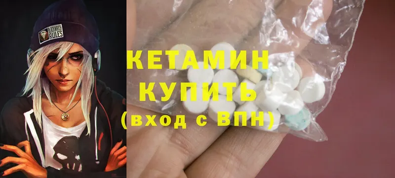 КЕТАМИН ketamine  цены   даркнет какой сайт  Большой Камень 